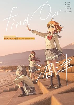 アニメの聖地にされたら嫌な住民もいるの？