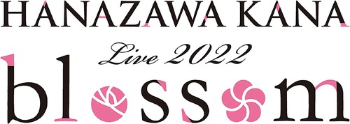 花澤香菜のライブ「HANAZAWA KANA Live 2022 “blossom"」のBDが予約開始！2022年5月7日になかのZERO大ホールにて行われたライブをBlu-ray化！