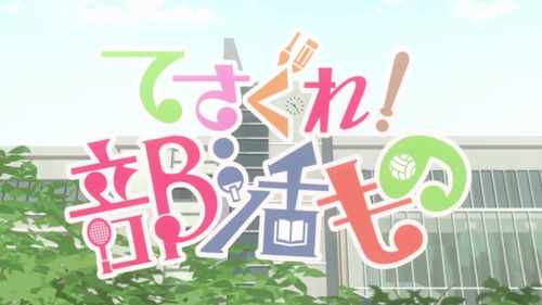 アニメのオープニングあるある「振り向く美女」「走る少年」「泣いてる女」