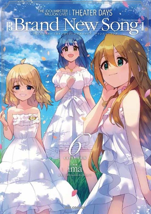 漫画「THE IDOLM@STER MILLION LIVE! THEATER DAYS Brand New Song」第6巻が予約開始！付録CDには「CRIMSON LOVERS」亜利沙＆昴verのほか、オリジナルドラマCDを収録。さらに――！？