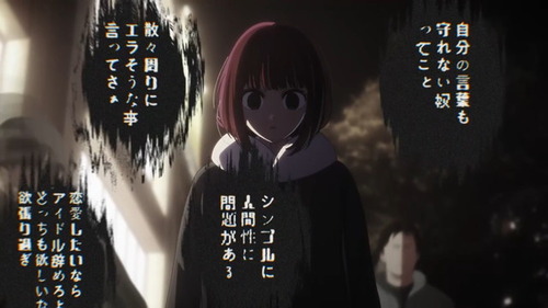 『【推しの子】 3期』30話感想 スキャンダル編開幕！有馬かなに迫る闇