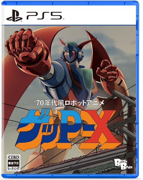 PS5/Switch「70年代風ロボットアニメ ゲッP-X」が予約開始！蘇る、「70年代ロボットアニメ」の魂