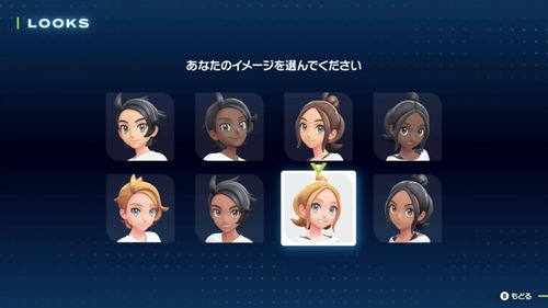 助けてくれ、ゲームをする時に男キャラを使えなくなった