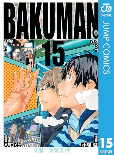 バクマン「中学生2人がプロの漫画家を目指す漫画です」←ほーん　「主人公は作画担当です」←？？？
