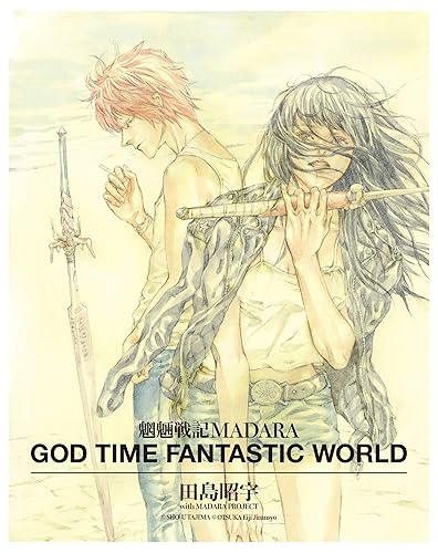 日本史上1番画力のある漫画家って