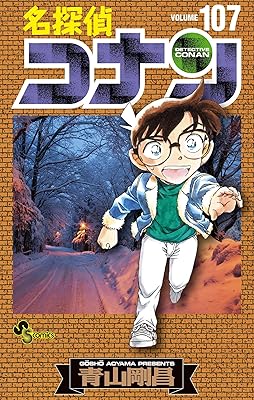 『名探偵コナン』とか全く話を進める気のない漫画