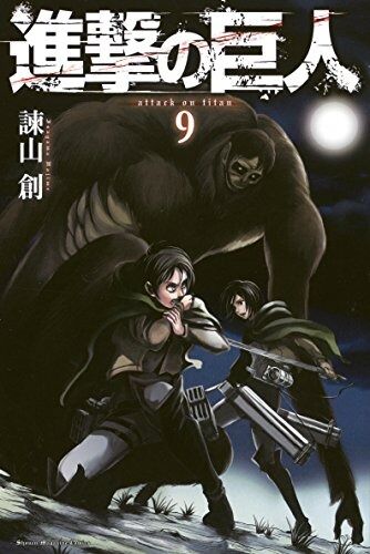 漫画素人だけど『進撃の巨人以上の傑作』って存在するの？