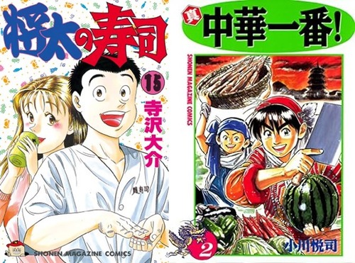 料理漫画主人公「これじゃダメだ(試作した料理を払いのける)」←これ
