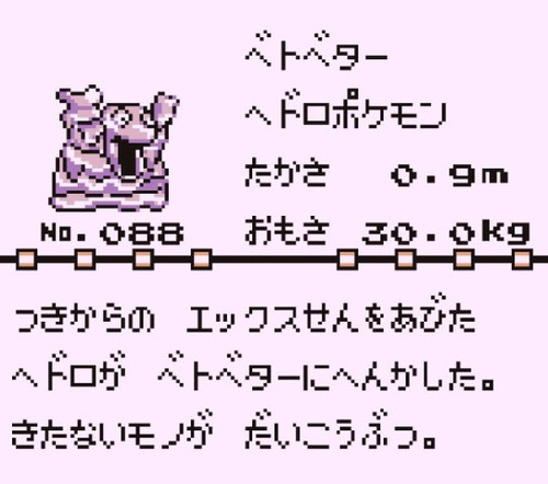 ポケモン赤緑で誰が育てんねんってポケモンｗｗｗ