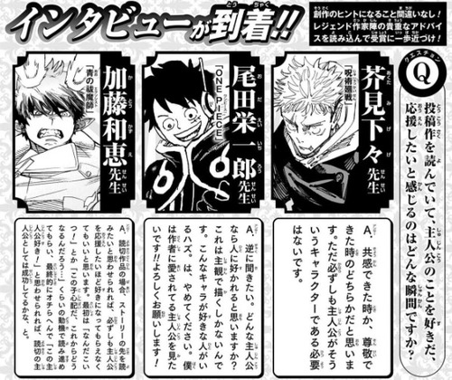 レジェンド漫画家たちが考える「好感の持てる主人公」がこれ
