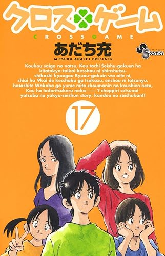 マジで綺麗に終わった漫画