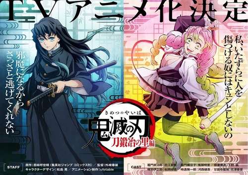 『鬼滅の刃』、さすがにブームが去って落ち着いてしまう