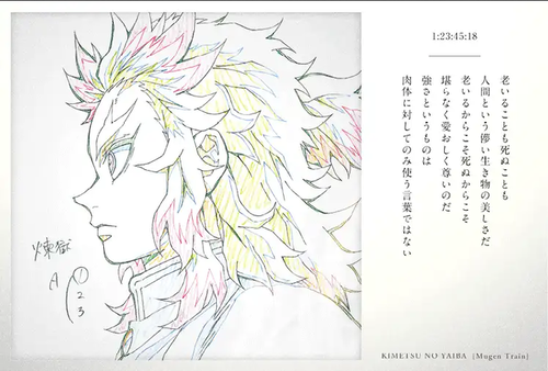 煉獄さん「老いて死ぬことが人間の儚さ美しさだ」←いや普通にずっと若い方が美しいよな