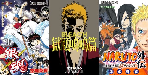 『銀魂作者』←7年間お休み　『ブリーチ作者』←10年間で新作漫画を3週だけ掲載　『ナルト作者』←12年間監修のみ