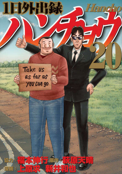 1日外出録ハンチョウの宮本←こいつ主人公にすべきだよな