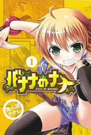 「え?なんでアニメ化しなかったのこれ?」って漫画 「え?なんでアニメ化しなかったのこれ?」って漫画