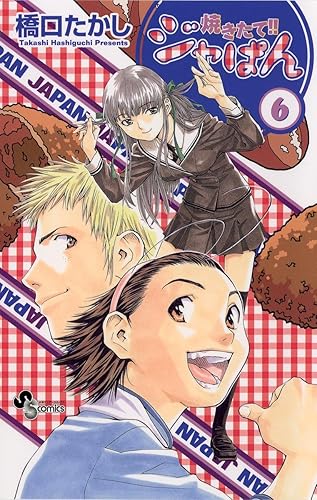 焼きたて!!ジャぱん「キャラデザS、曲S、パンS、ストーリーB」←これの思い出