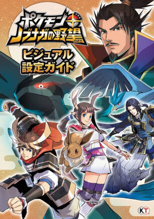 3大ポケモンの暗黒期「ポケモンコロシアム」「ポケモン+ノブナガの野望」 3大ポケモンの暗黒期「ポケモンコロシアム」「ポケモン+ノブナガの野望」