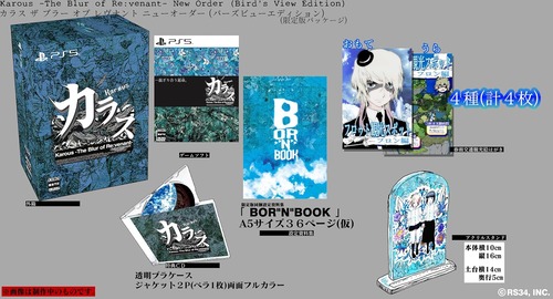 PS5/Switch『Karous -The Blur of Re:venant- New Order』が予約開始！『カラスBOR』のフルリメイク！