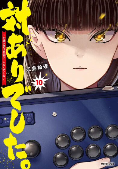 『格ゲー』ってただのじゃんけんだろ