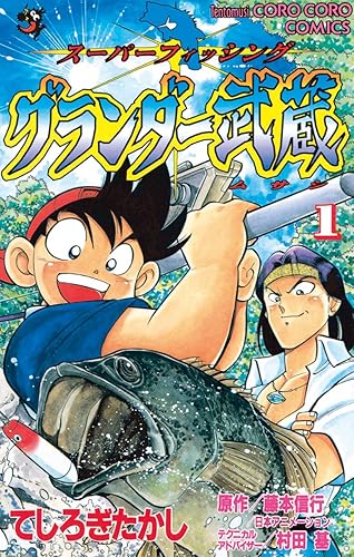 「レッツ&ゴー」「ビーダマン」「グランダー武蔵」が載ってた頃にコロコロ買ってた奴www 「レッツ&ゴー」「ビーダマン」「グランダー武蔵」が載ってた頃にコロコロ買ってた奴www