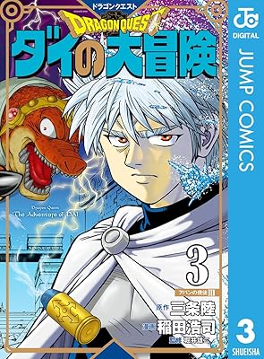 【ダイの大冒険】初期ヒュンケルｗｗｗｗｗｗｗｗｗ