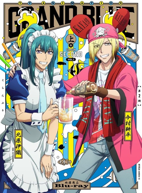 アニメ「ぐらんぶる Season 2」のBD全2巻が予約開始！大好評に終わったAnimeJpan2025ステージ映像も収録！