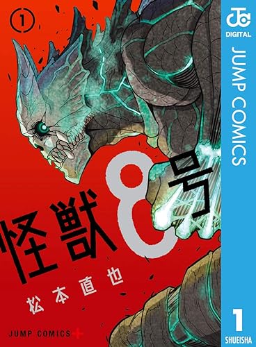 3大序盤がピークな漫画「怪獣8号」「テラフォーマーズ」「食戟のソーマ」