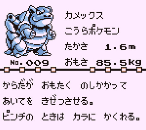 初代カメックス(マシン抜き)、弱すぎるwww