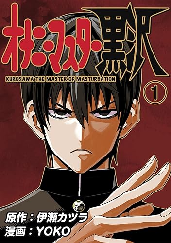 漫画「学校に忍び込んでいじめっ子の私物に精○かけて制裁」 ワイ「かっけぇ…」 漫画「学校に忍び込んでいじめっ子の私物に精○かけて制裁」 ワイ「かっけぇ…」