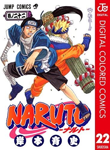 NARUTO