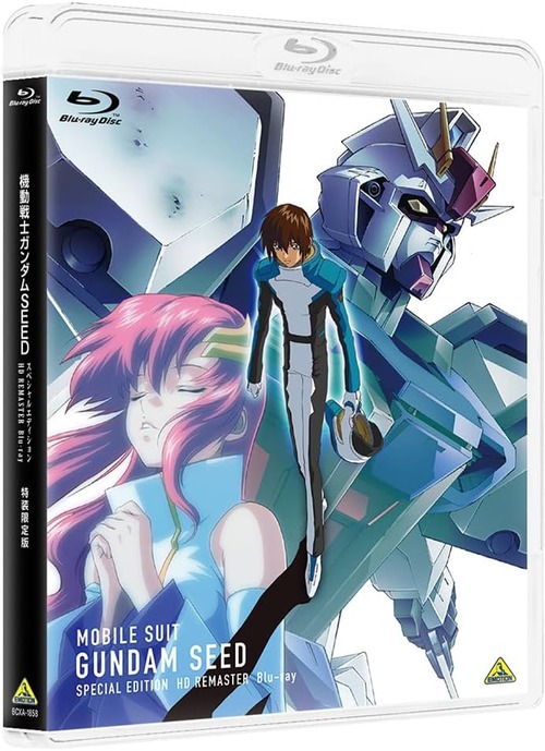 アニメ「機動戦士ガンダムSEED＆SEED DESTINY スペシャルエディション HDリマスター」のBlu-rayが予約開始！ＴＶシリーズを新作カット・全編新アフレコで再構成