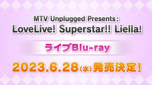 ラブライブ!スーパースター!!「MTV Unplugged Presents: LoveLive! Superstar!! Liella!」が予約開始!5/28(土)公演+舞台裏メイキング収録