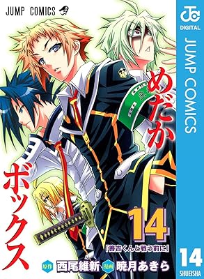 「主人公が途中からサブキャラに乗っ取られる漫画」←思いついた漫画