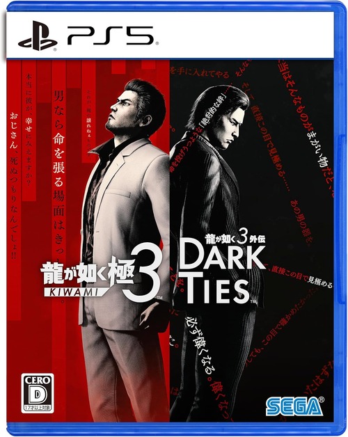 PS5/PS4/Switch2「龍が如く 極3 / 龍が如く3外伝 Dark Ties」が予約開始!変わる伝説、新たな歴史 PS5/PS4/Switch2「龍が如く 極3 / 龍が如く3外伝 Dark Ties」が予約開始!変わる伝説、新たな歴史