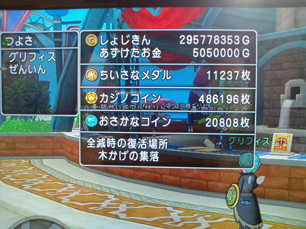 ３億ゴールドを久々に突破 : ドラクエ１０冒険日記