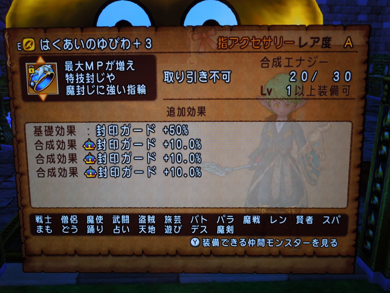 はくあいのゆびわ と 幻界闘士のゆびわ が理論値 ドラクエ10冒険日記 はくあいのゆびわ と 幻界闘士のゆびわ が理論値 ドラクエ10冒険日記
