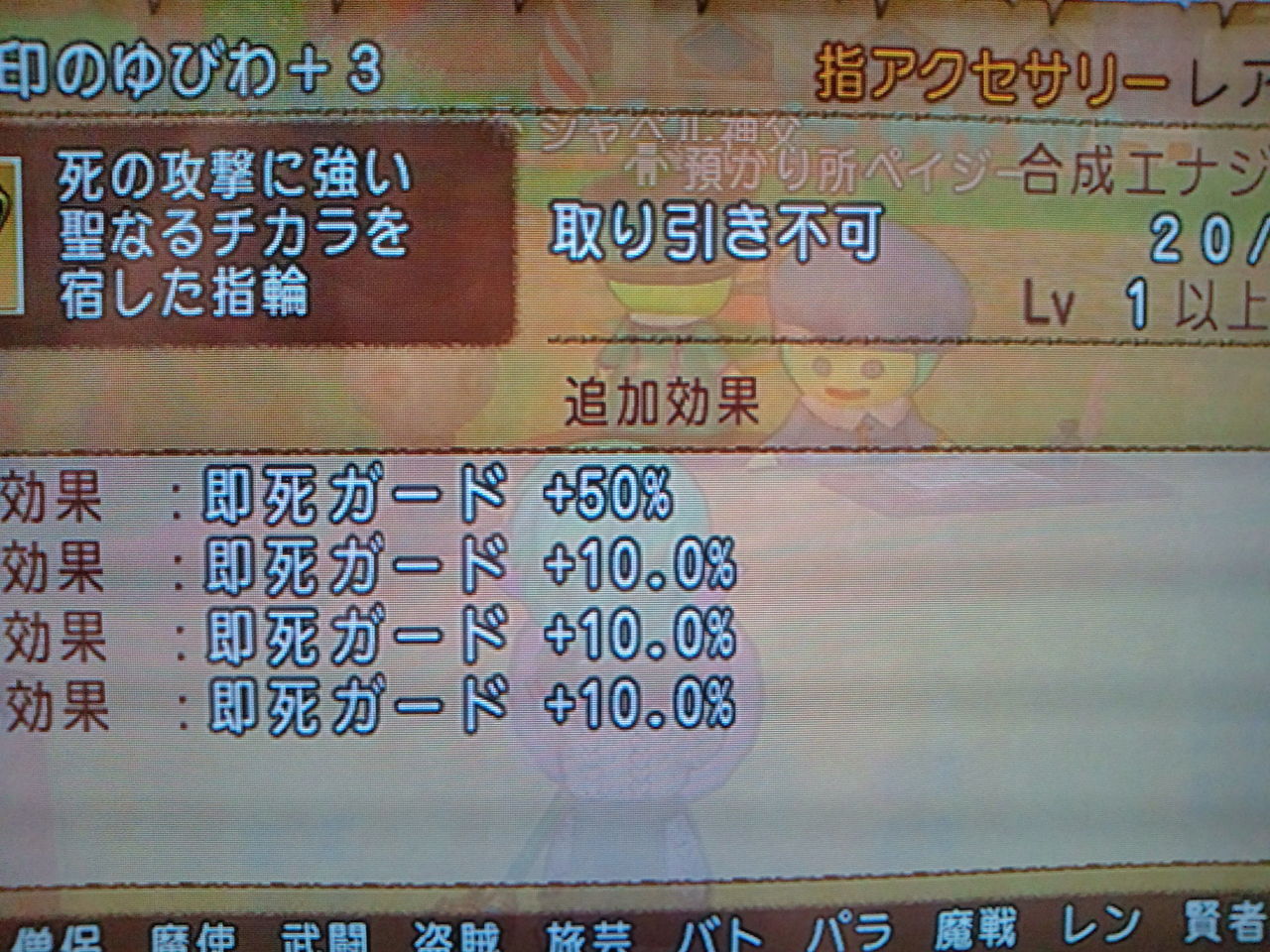 聖印の指輪が理論値 ドラクエ10冒険日記 聖印の指輪が理論値 ドラクエ10冒険日記