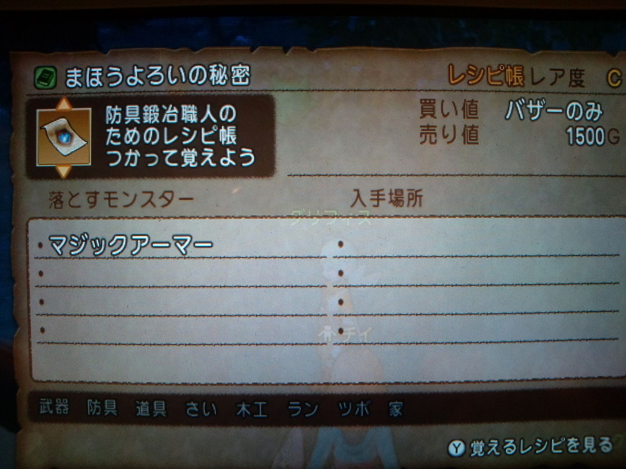 マジックアーマー討伐数１０００匹突破 ドラクエ１０冒険日記