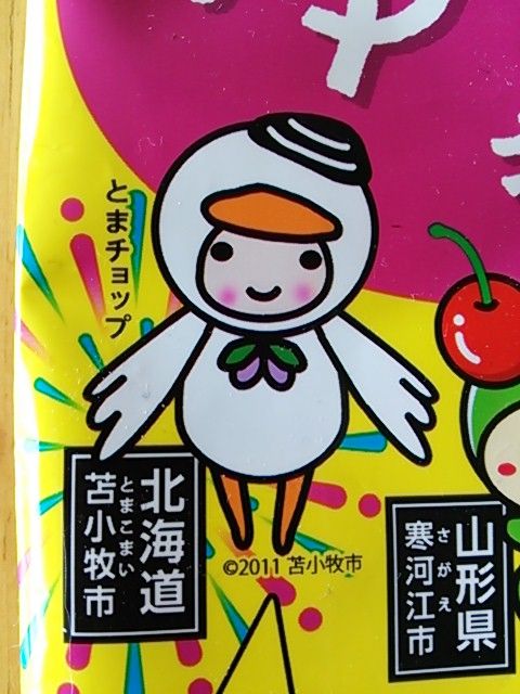 キャラ弁 とまチョップ La Mela Mamaのお弁当日記 キャラ弁 とまチョップ La Mela Mamaのお弁当日記