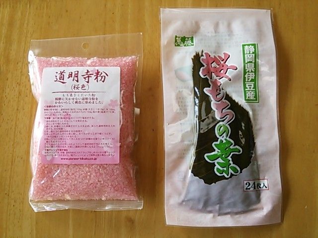 手まり寿司と桜餅 La Mela Mamaのお弁当日記 手まり寿司と桜餅 La Mela Mamaのお弁当日記