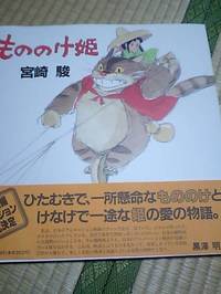 翠星石はもののけに嫁ぐそうです