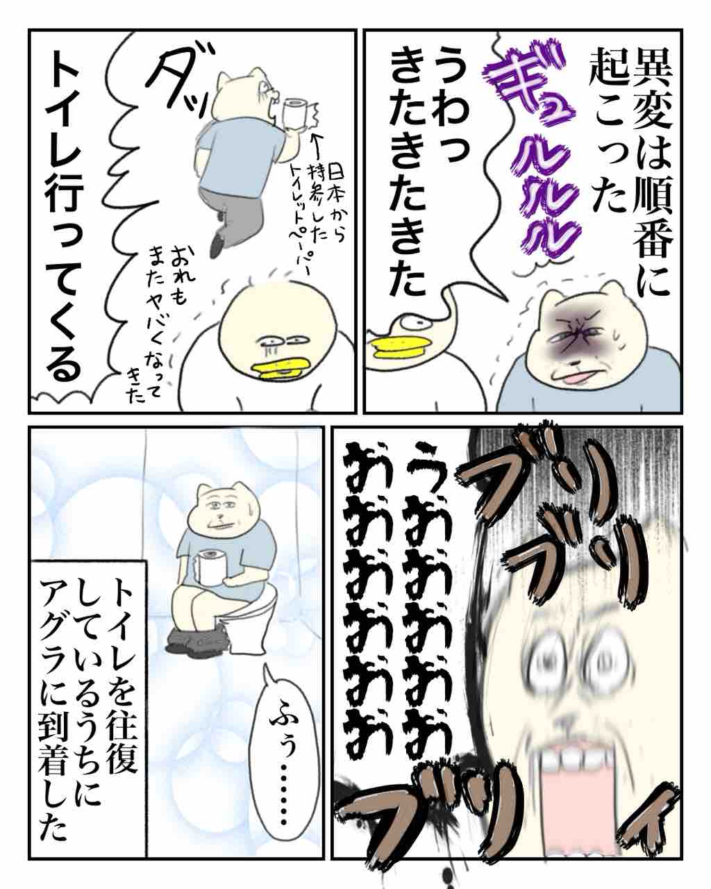 色々あった初めてのインド旅行記5 : Aやんのええやん！ブログ