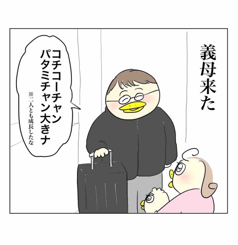 孫の話はしっかりと聞く義母