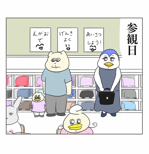 コチコーと愉快な仲間たち