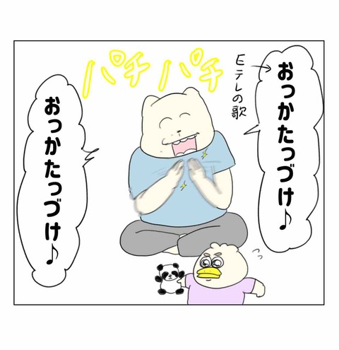 リセットしたがる一歳児