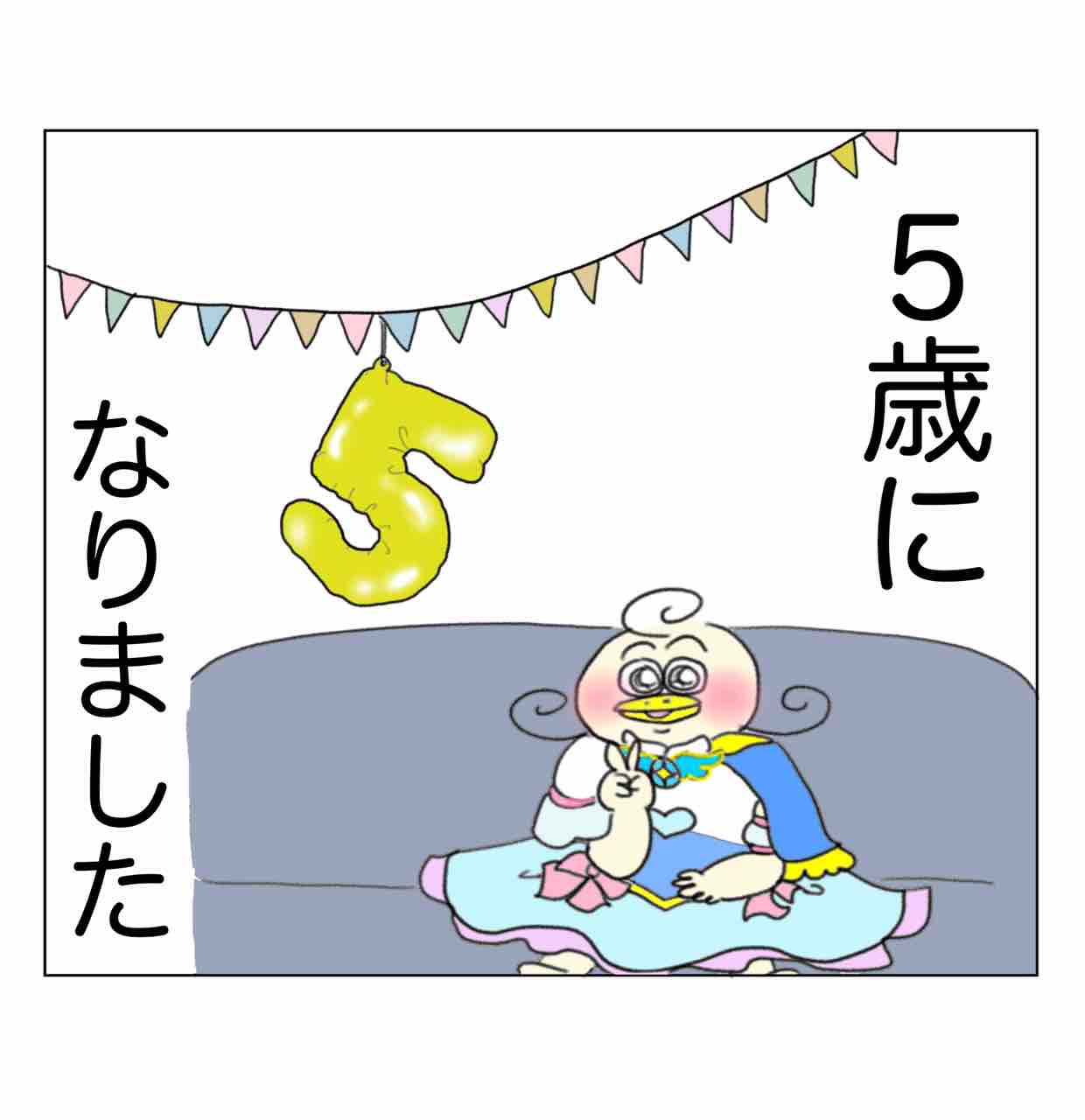 コチコー5歳になりました🎂 : Aやんのええやん！ブログ Powered by