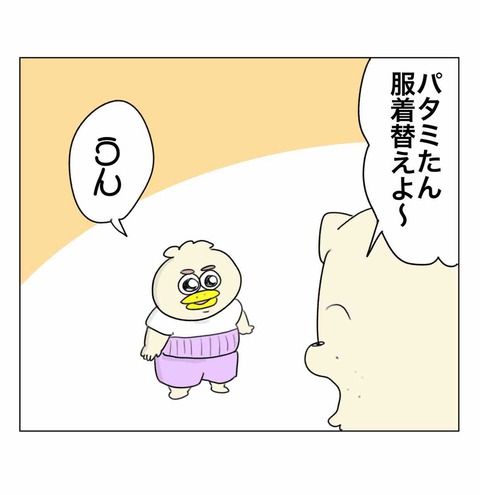 ちょっと落ち着いてきたパタミたん