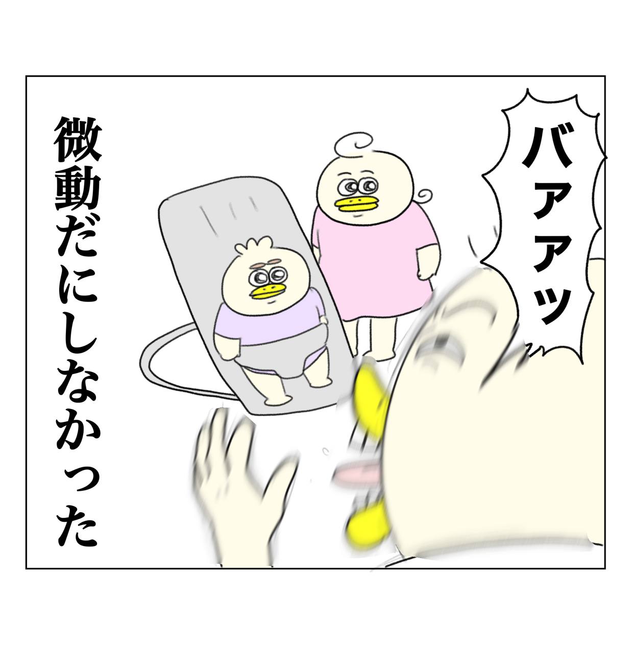 全身で喜びを表す赤ちゃん : Aやんのええやん！ブログ Powered by