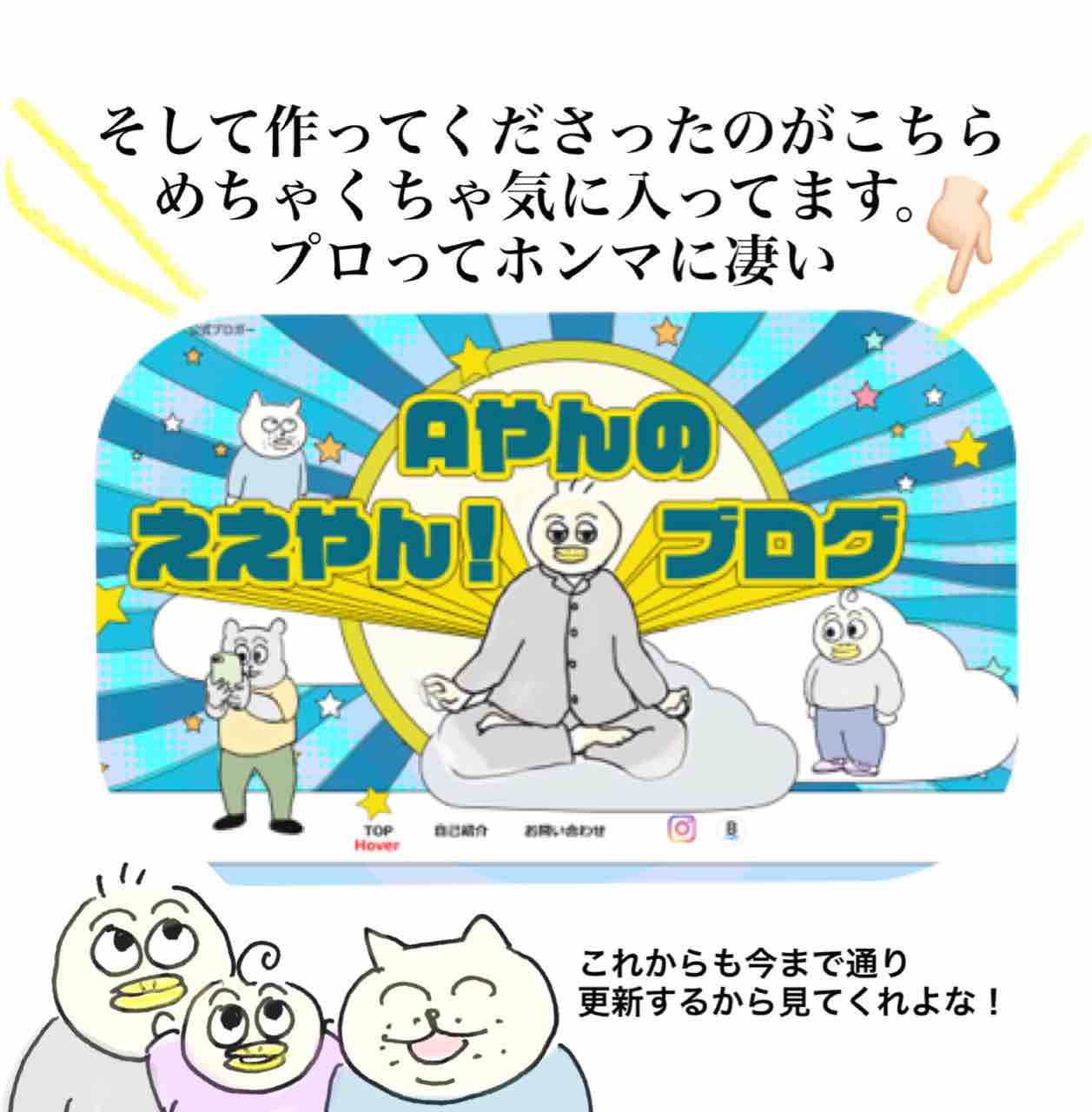 ライブドア公式ブロガーになったんじゃ。 : Aやんのええやん！ブログ